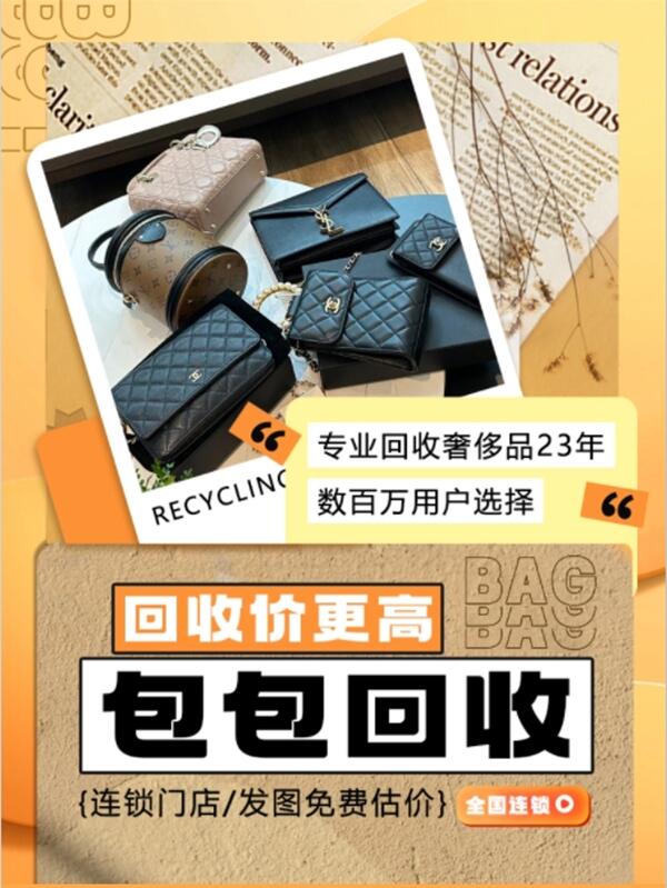 鄂托克前旗回收包包